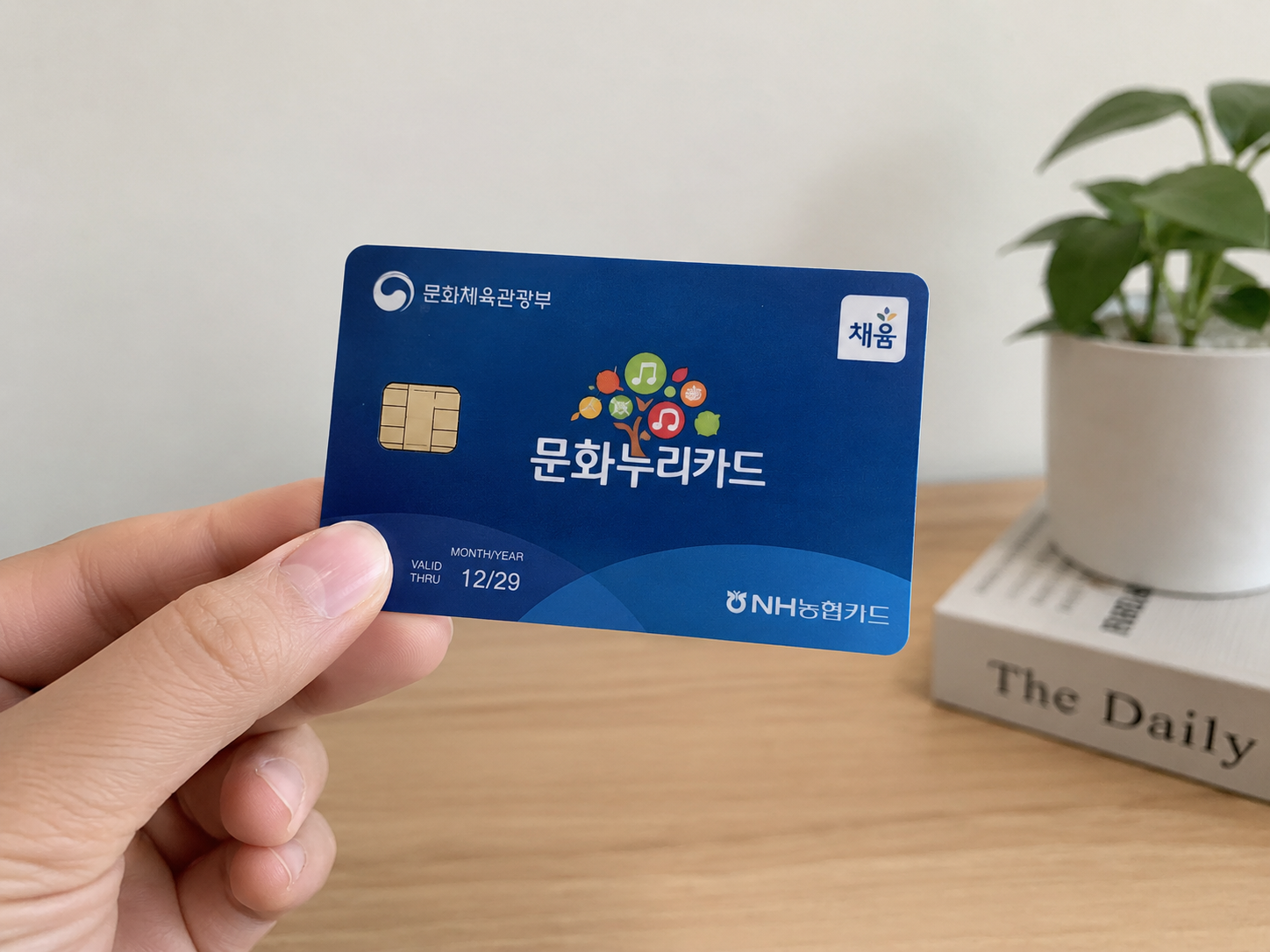 2026 문화누리카드 대상, 지원금, 신청방법, 사용처, 잔액조회 총정리