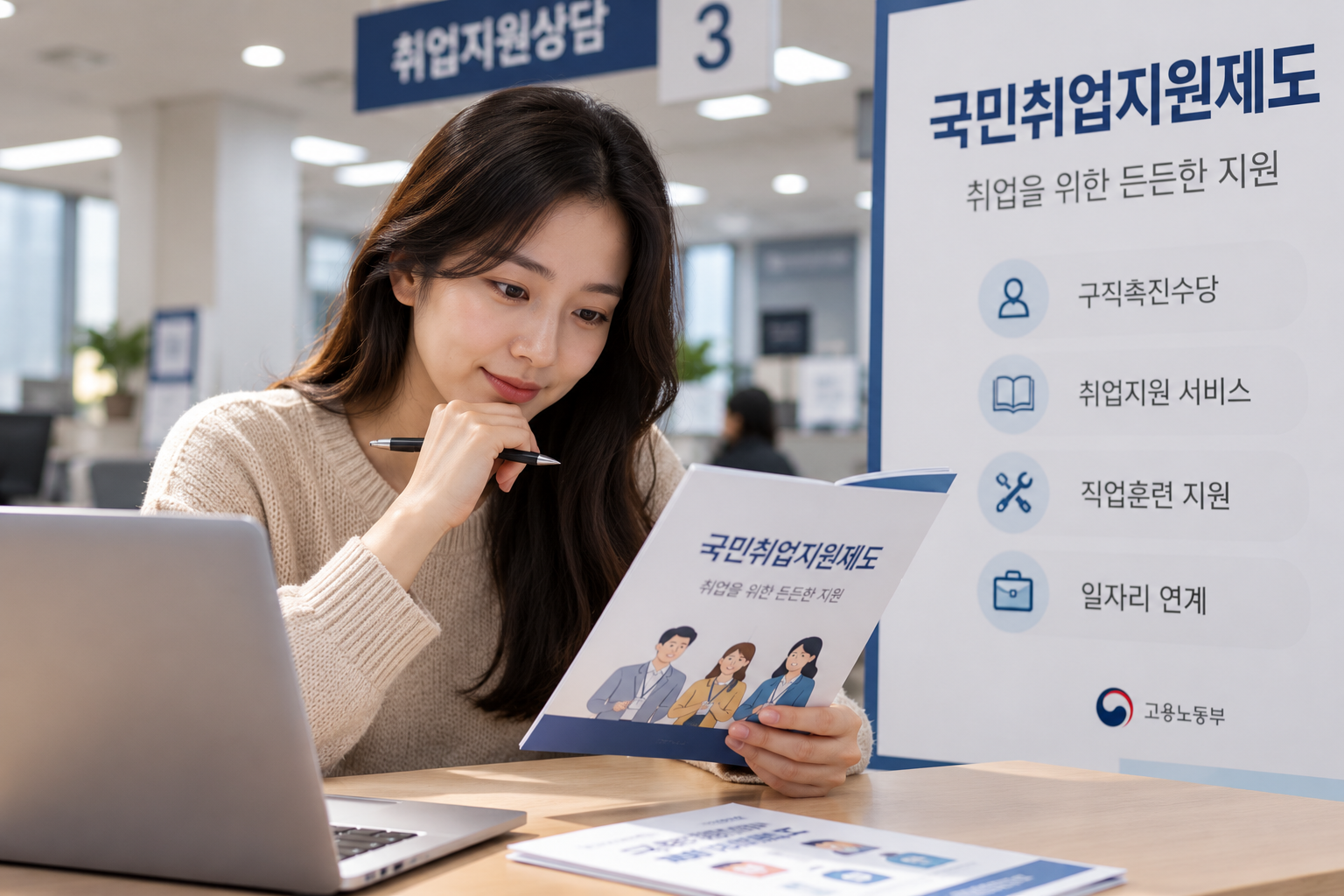 국민취업지원제도 구직촉진수당｜신청조건·지원금·지급일